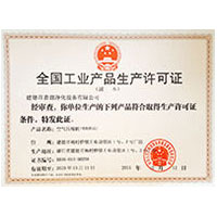 中国女人挨操的黄色网站全国工业产品生产许可证